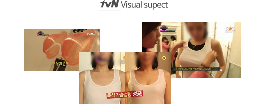 tvN Visual supeect images